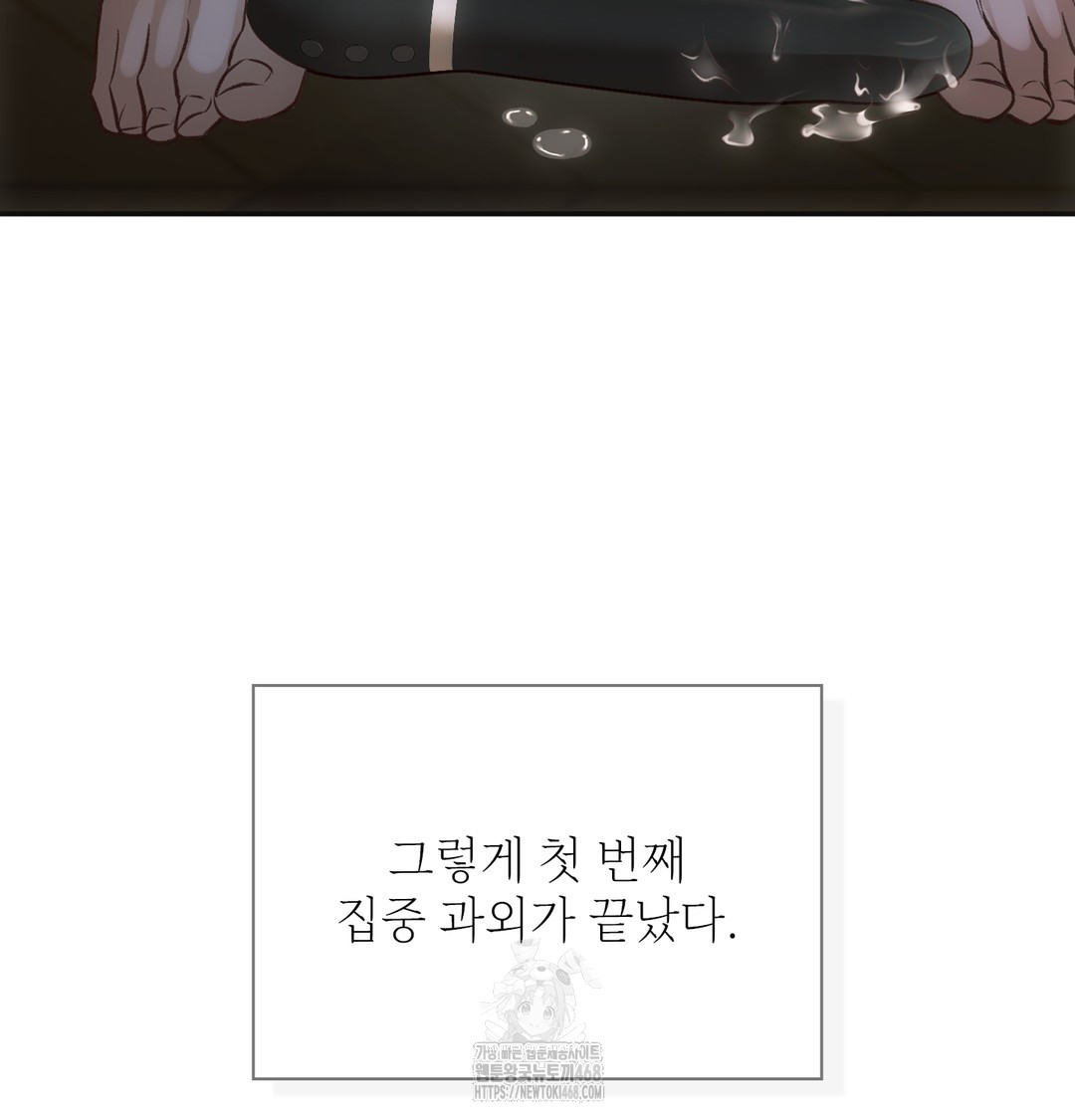 slave-diary-raw-chap-10-62
