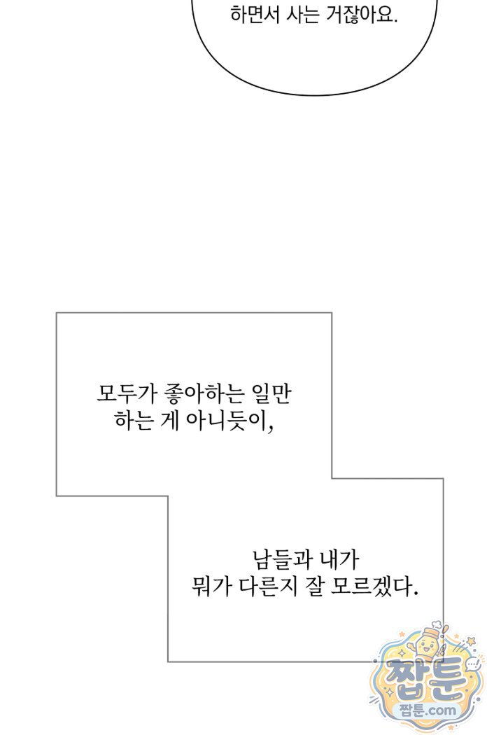 slave-diary-raw-chap-100-13