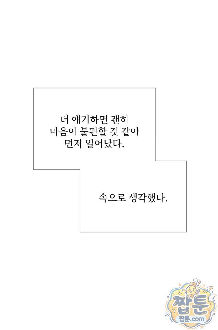 slave-diary-raw-chap-100-17