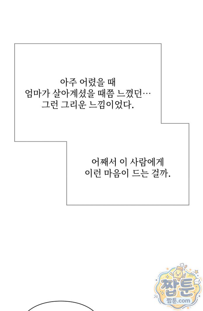 slave-diary-raw-chap-100-4