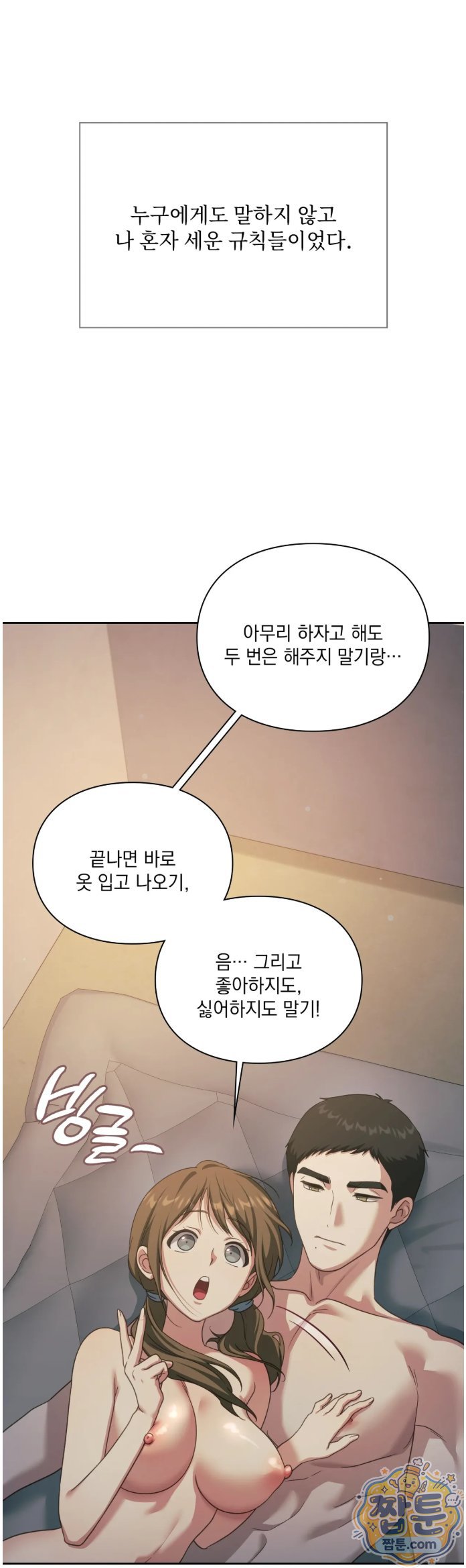 slave-diary-raw-chap-100-6