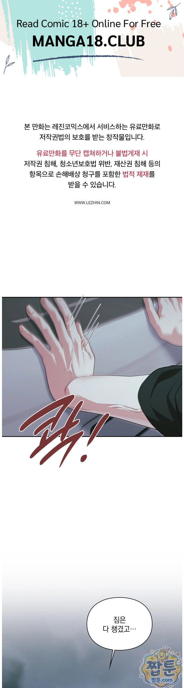 slave-diary-raw-chap-101-0