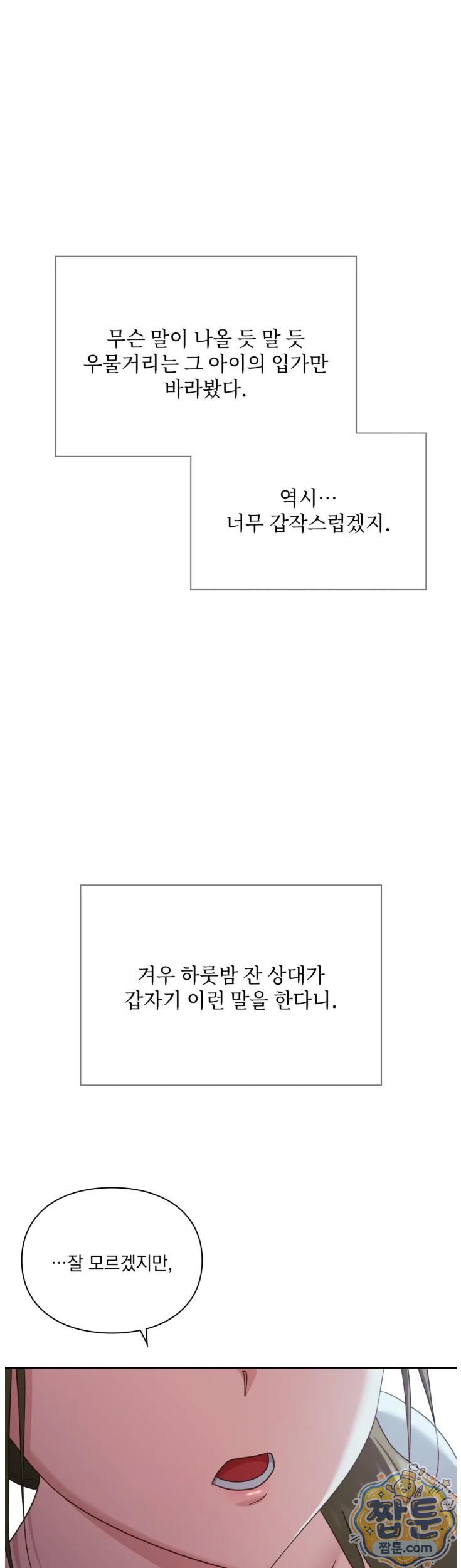 slave-diary-raw-chap-101-10