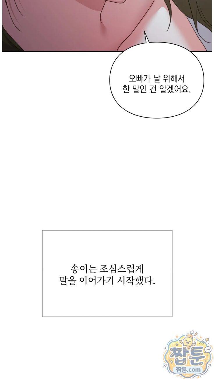 slave-diary-raw-chap-101-11