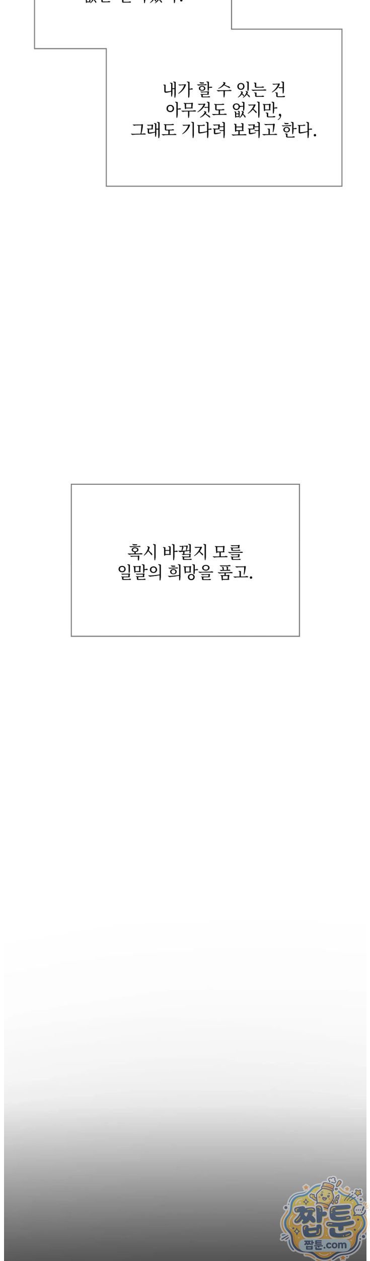 slave-diary-raw-chap-101-15
