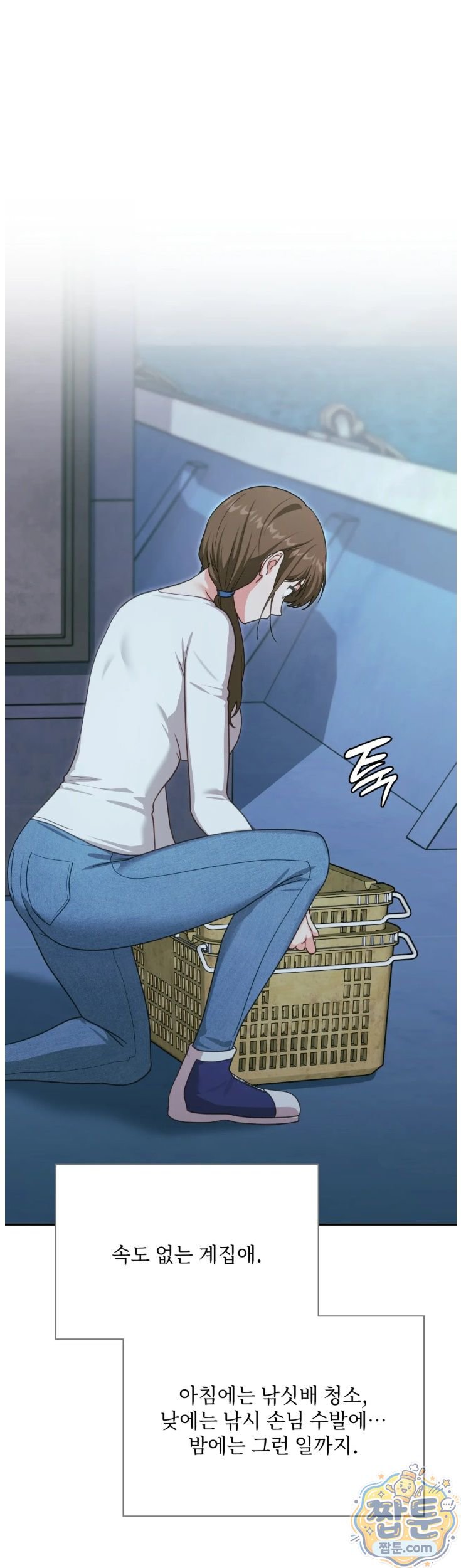 slave-diary-raw-chap-101-5