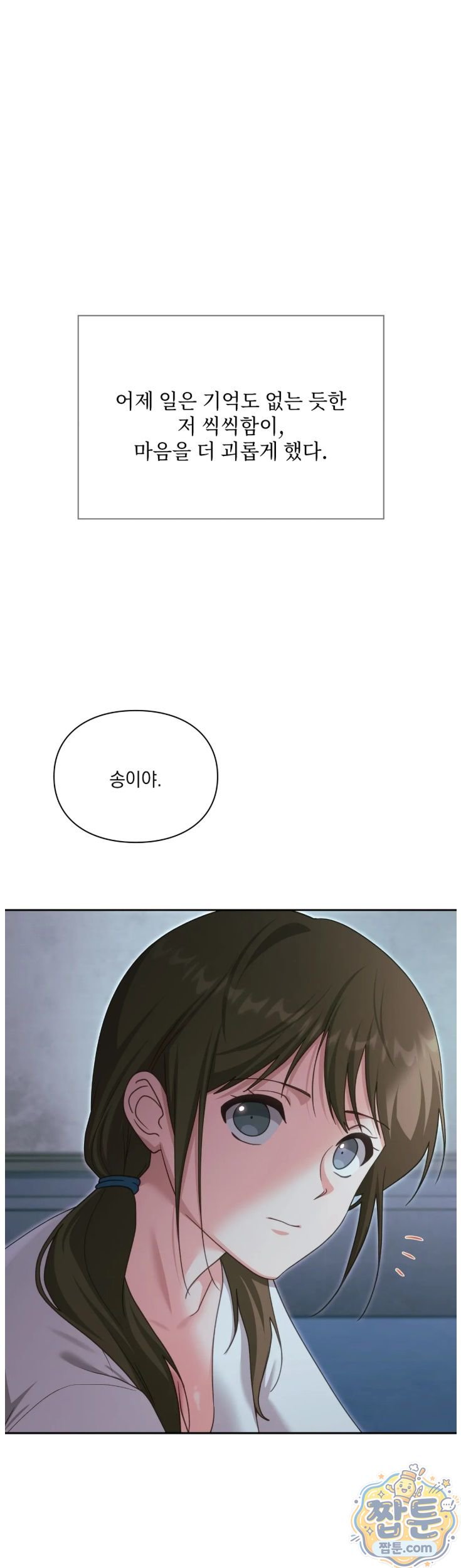 slave-diary-raw-chap-101-6