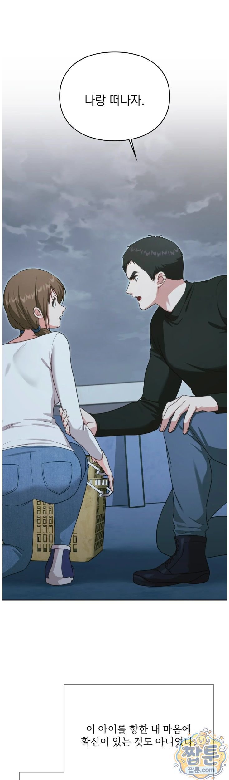 slave-diary-raw-chap-101-7