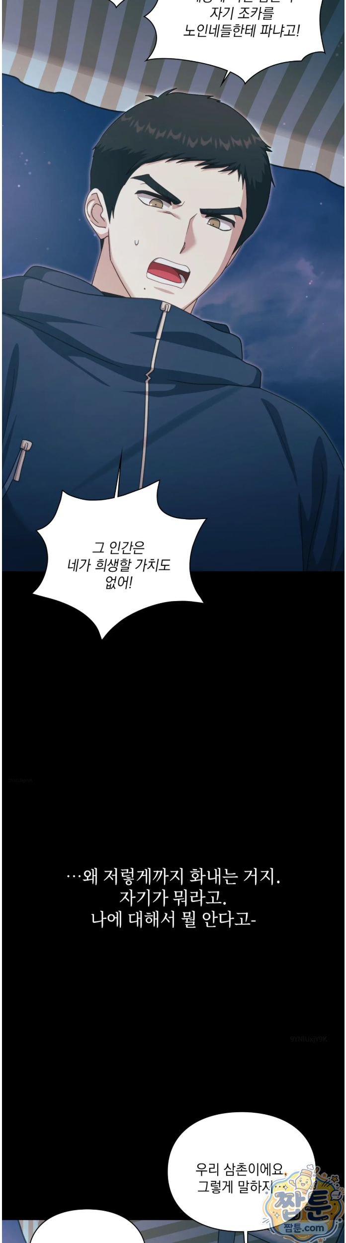 slave-diary-raw-chap-102-5