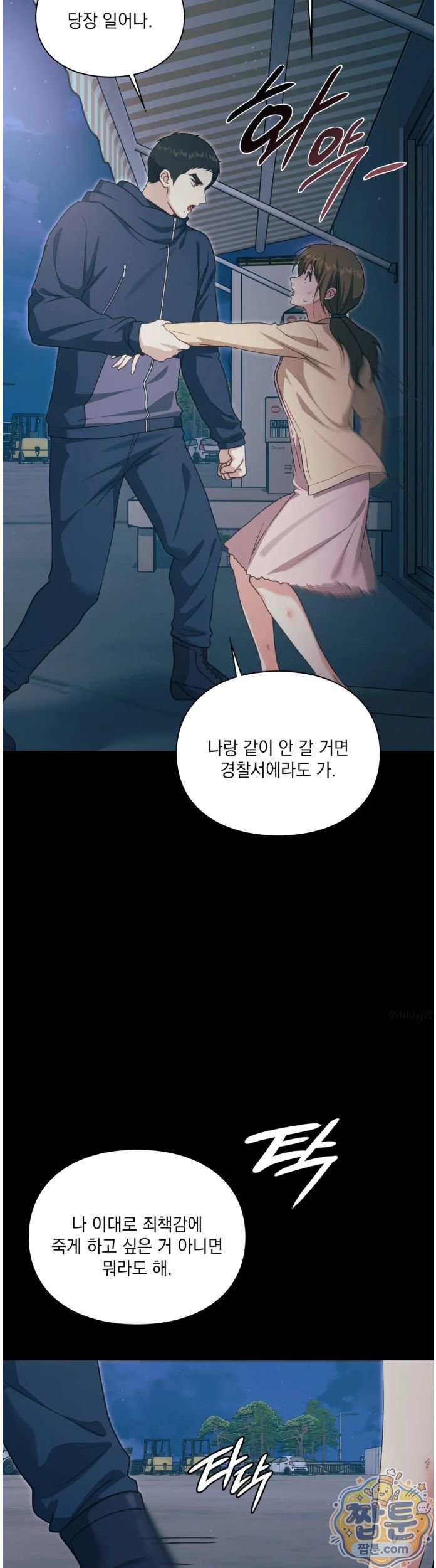 slave-diary-raw-chap-102-6