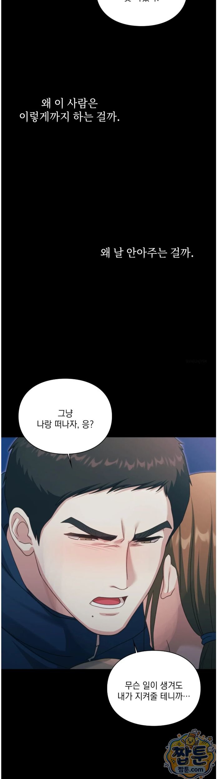 slave-diary-raw-chap-102-8