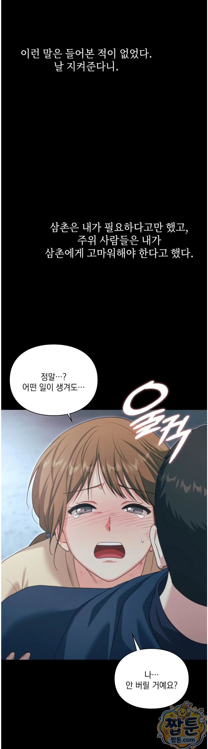 slave-diary-raw-chap-102-9