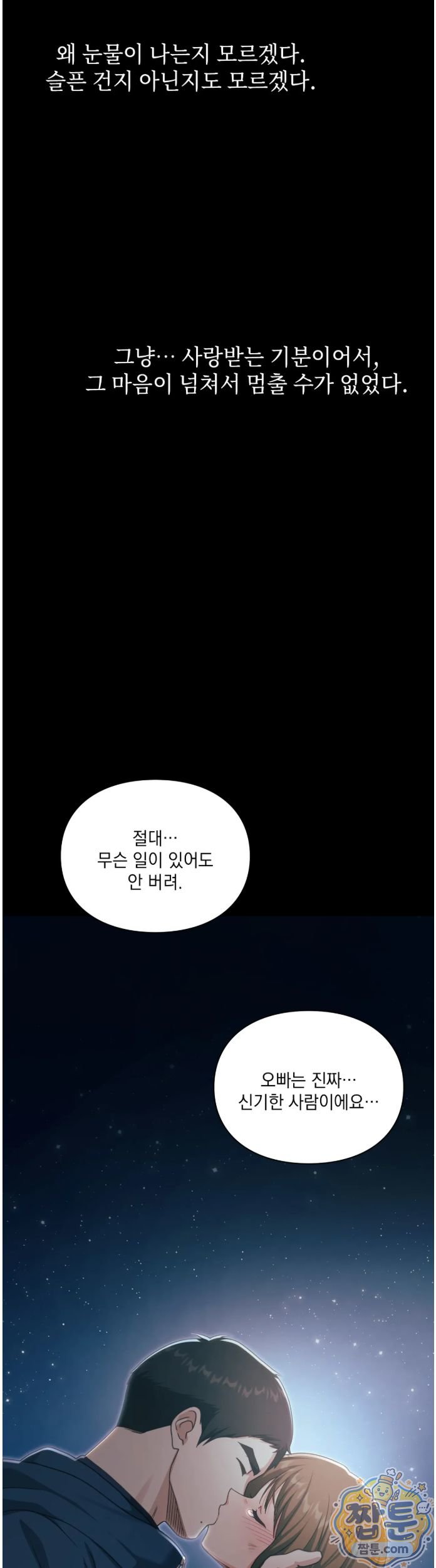 slave-diary-raw-chap-102-10