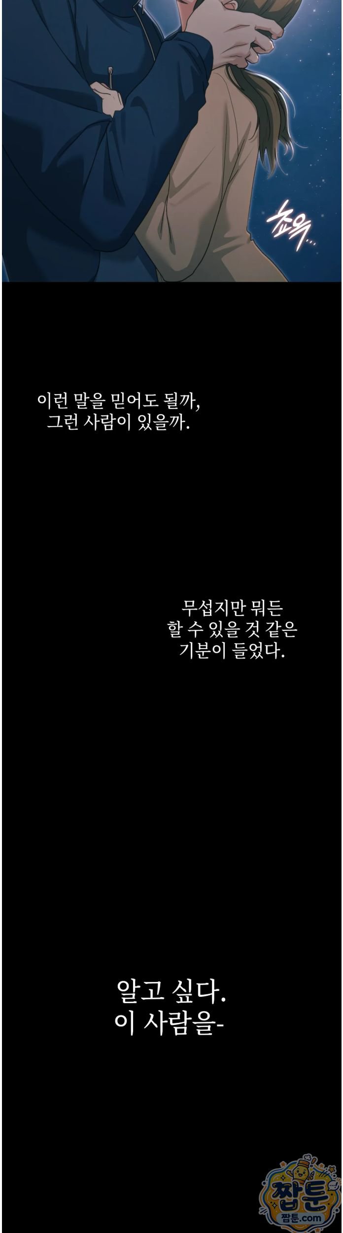 slave-diary-raw-chap-102-11