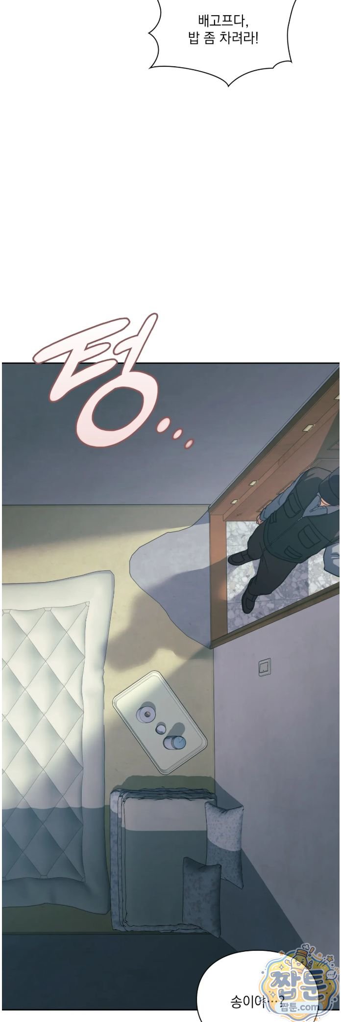 slave-diary-raw-chap-102-14