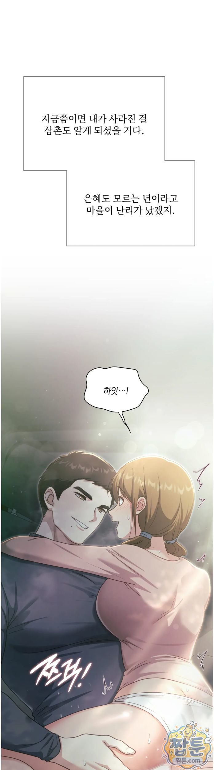 slave-diary-raw-chap-102-17