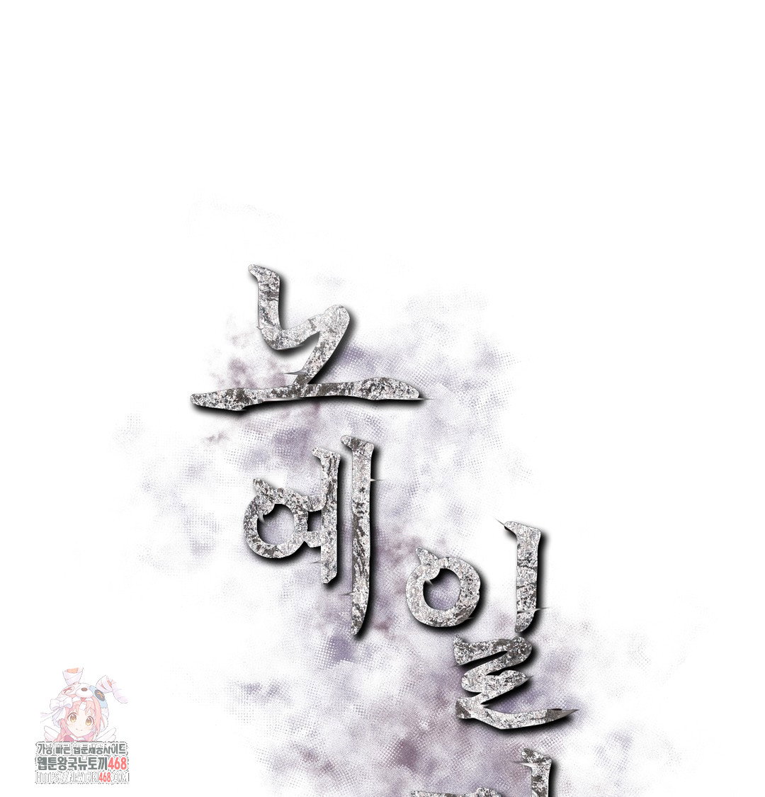 slave-diary-raw-chap-11-0