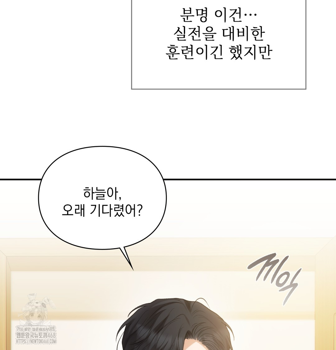 slave-diary-raw-chap-11-9