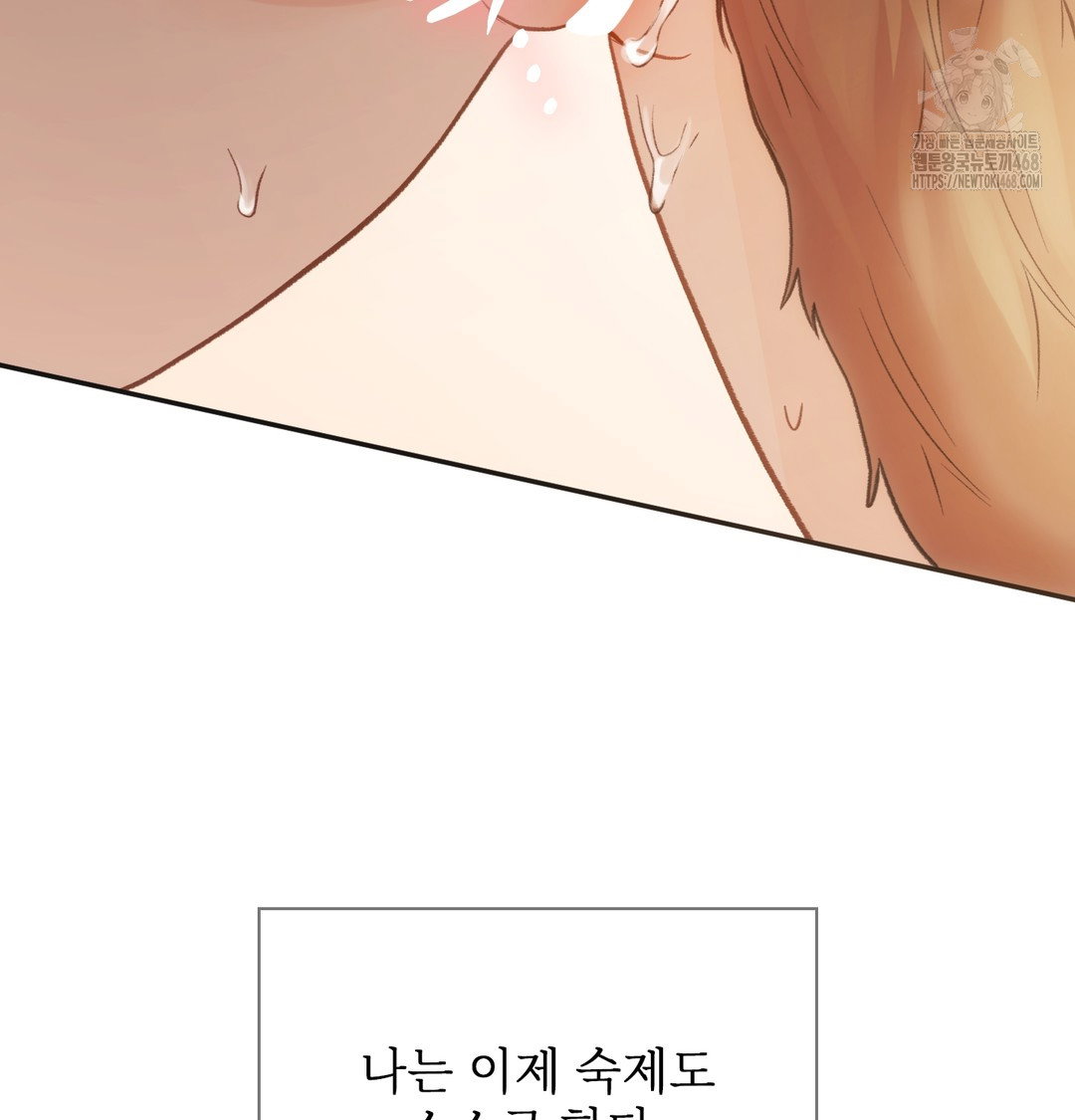 slave-diary-raw-chap-11-21