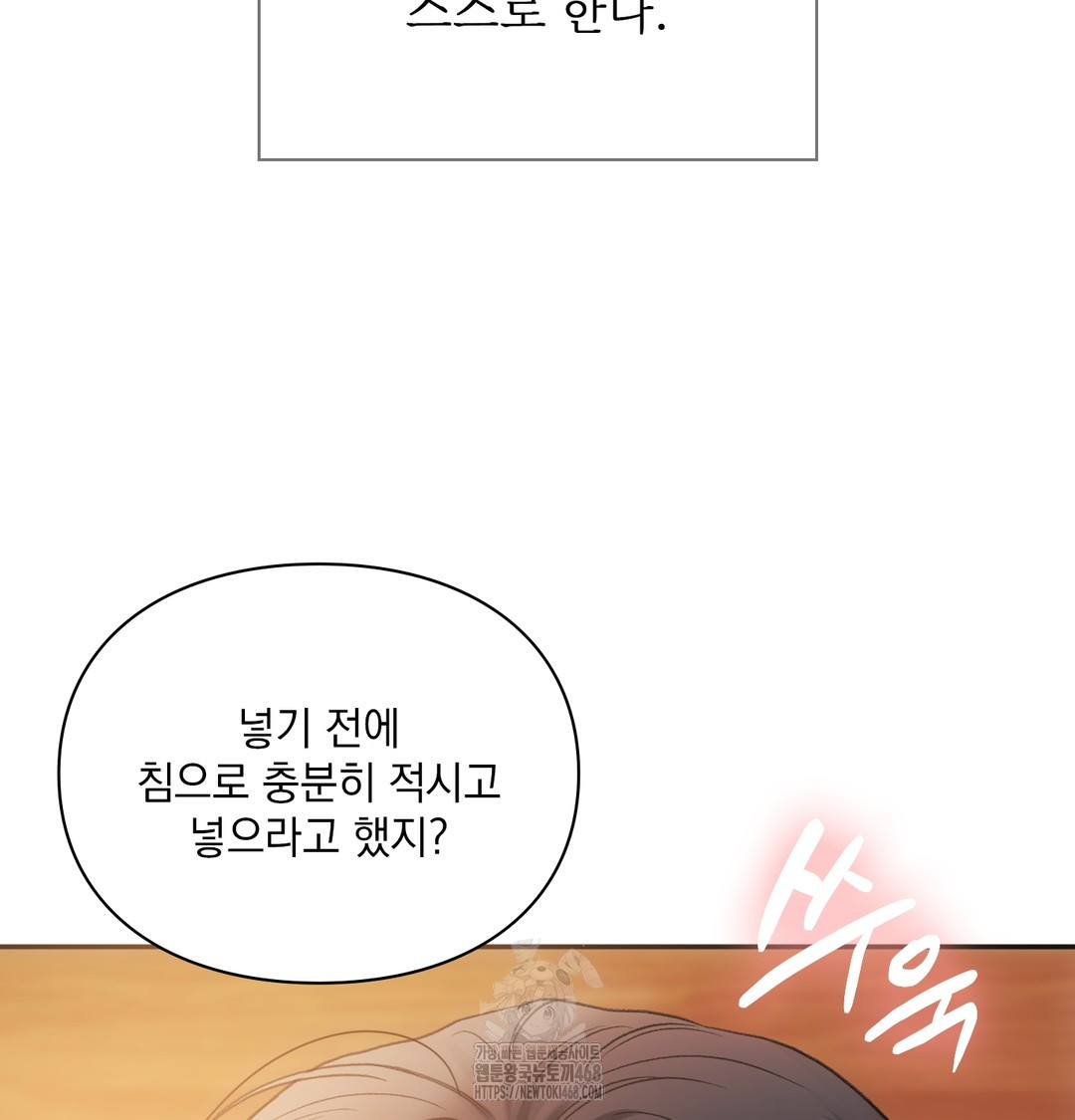 slave-diary-raw-chap-11-22