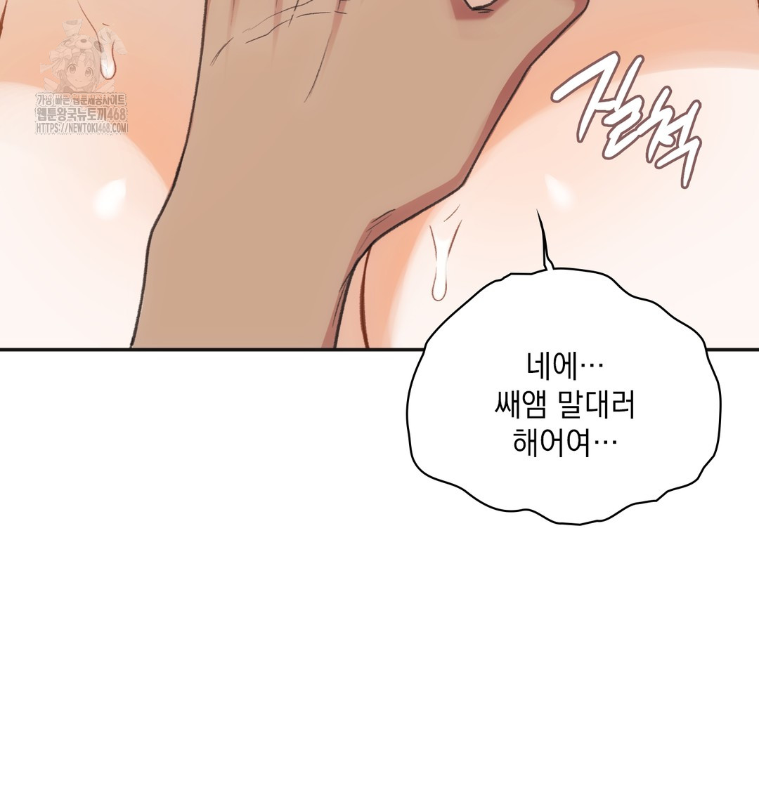 slave-diary-raw-chap-11-24
