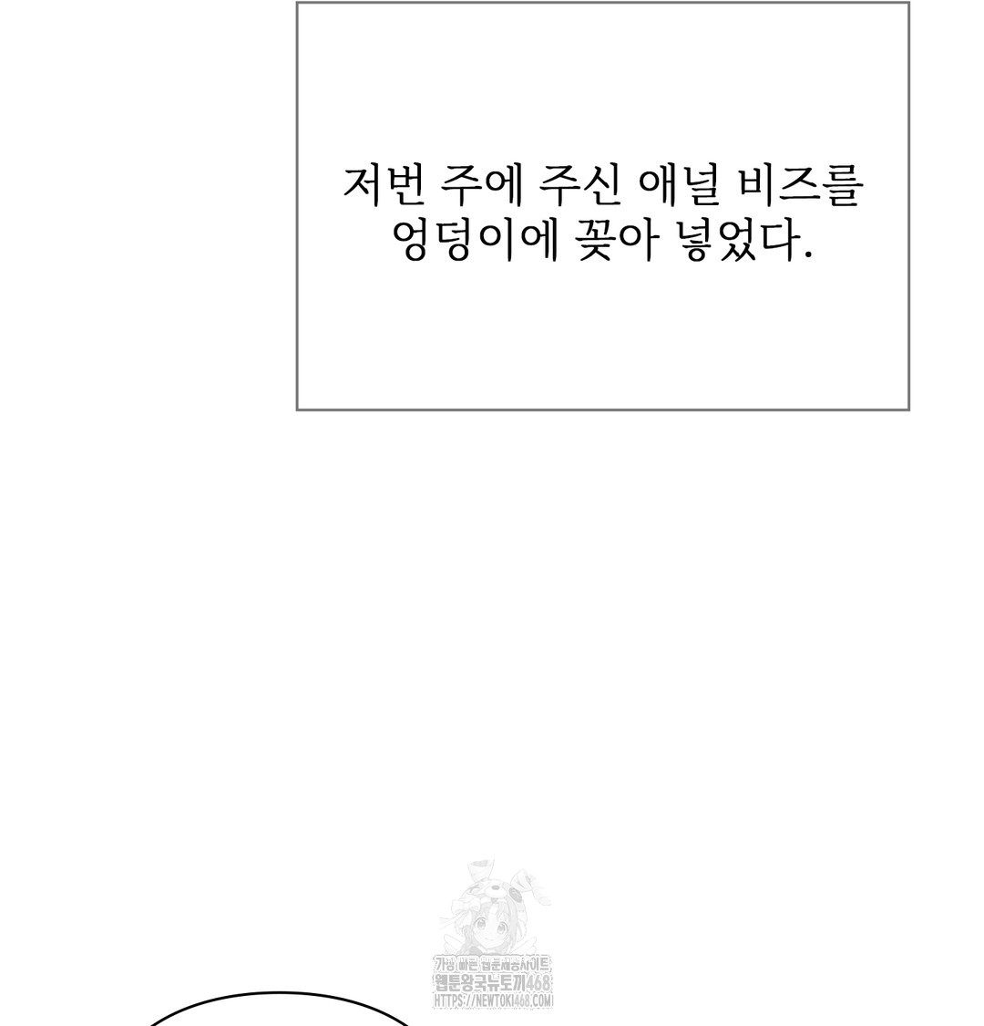 slave-diary-raw-chap-11-26