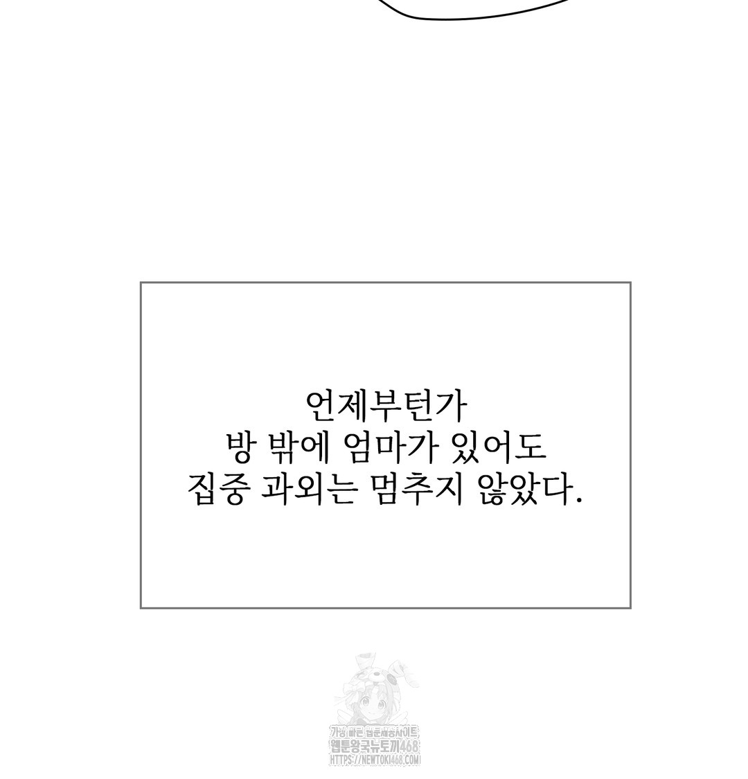 slave-diary-raw-chap-11-31