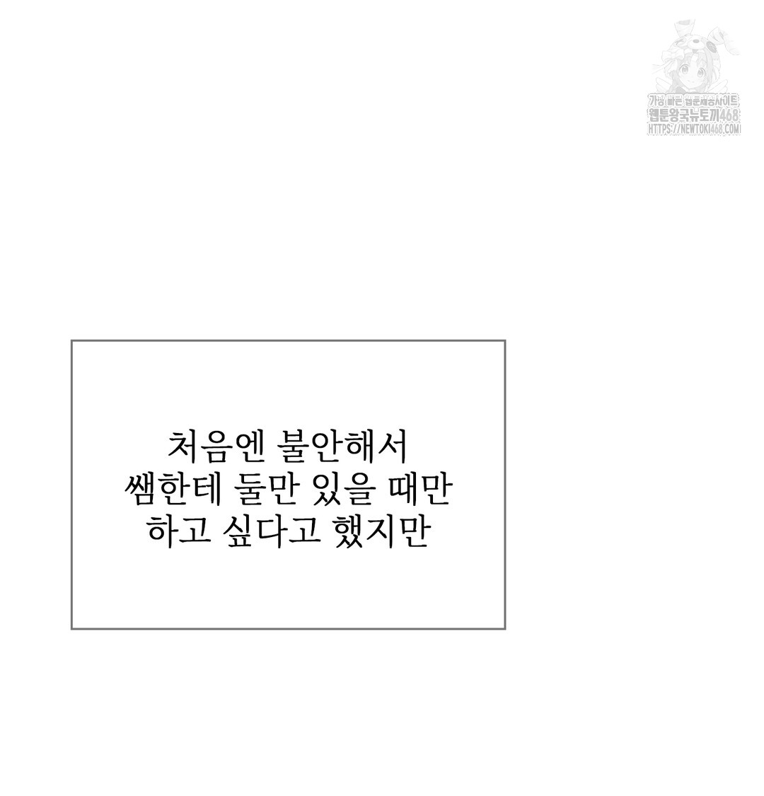 slave-diary-raw-chap-11-32