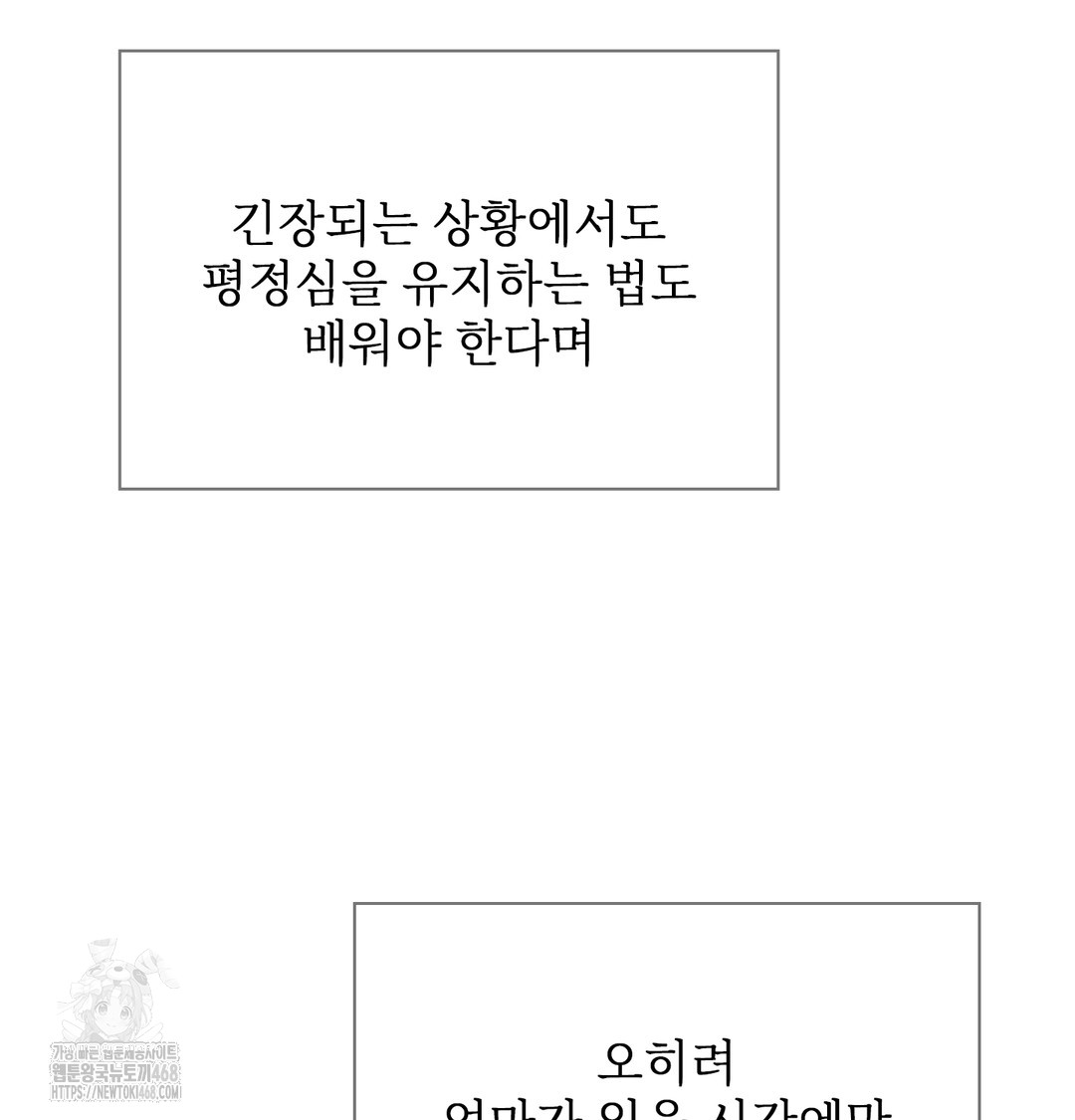 slave-diary-raw-chap-11-35