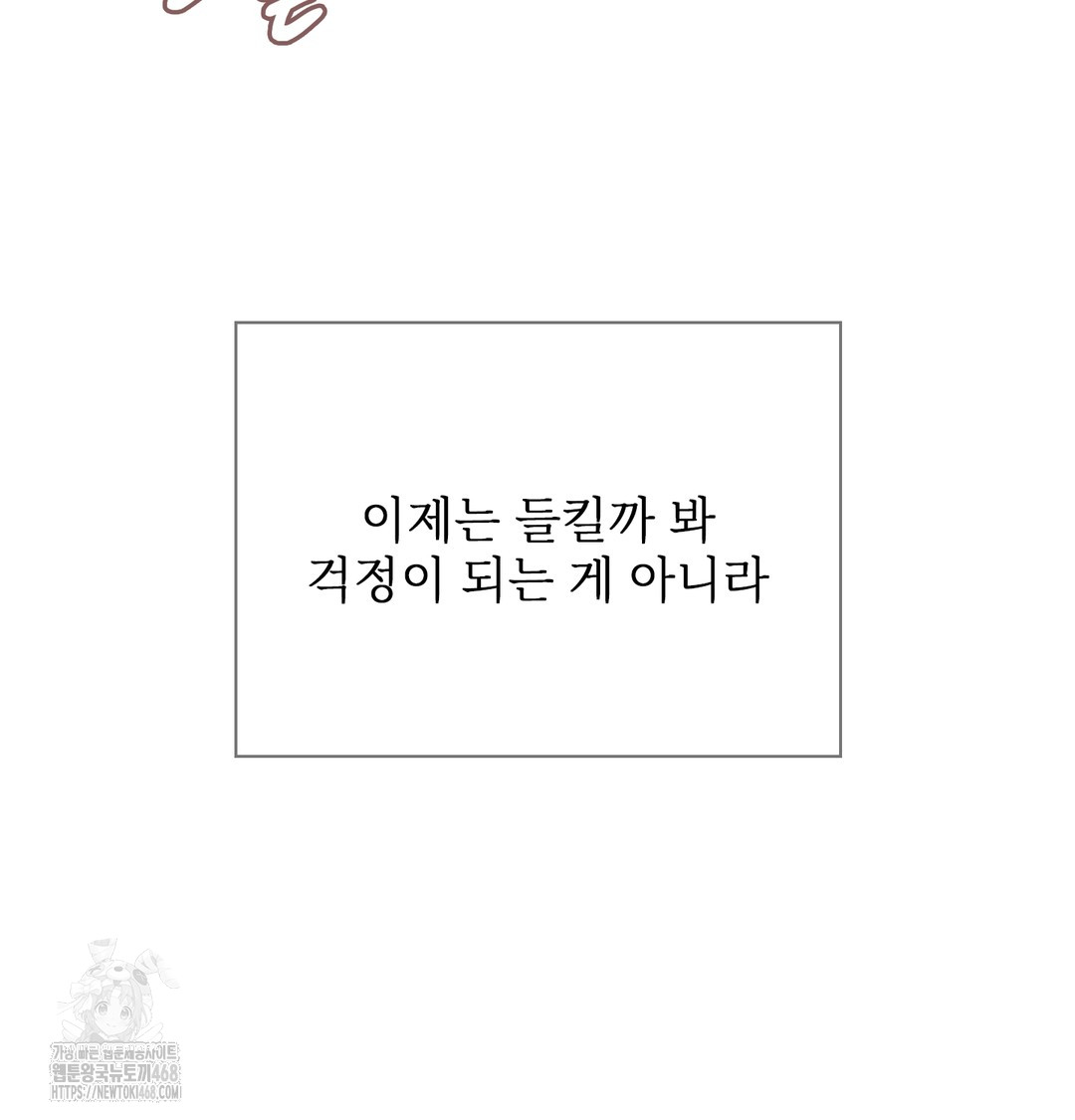 slave-diary-raw-chap-11-38