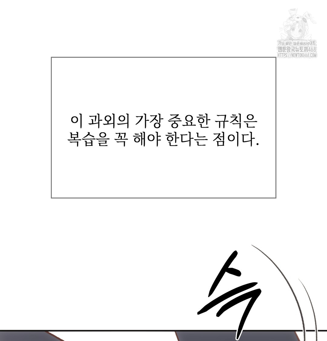 slave-diary-raw-chap-11-44