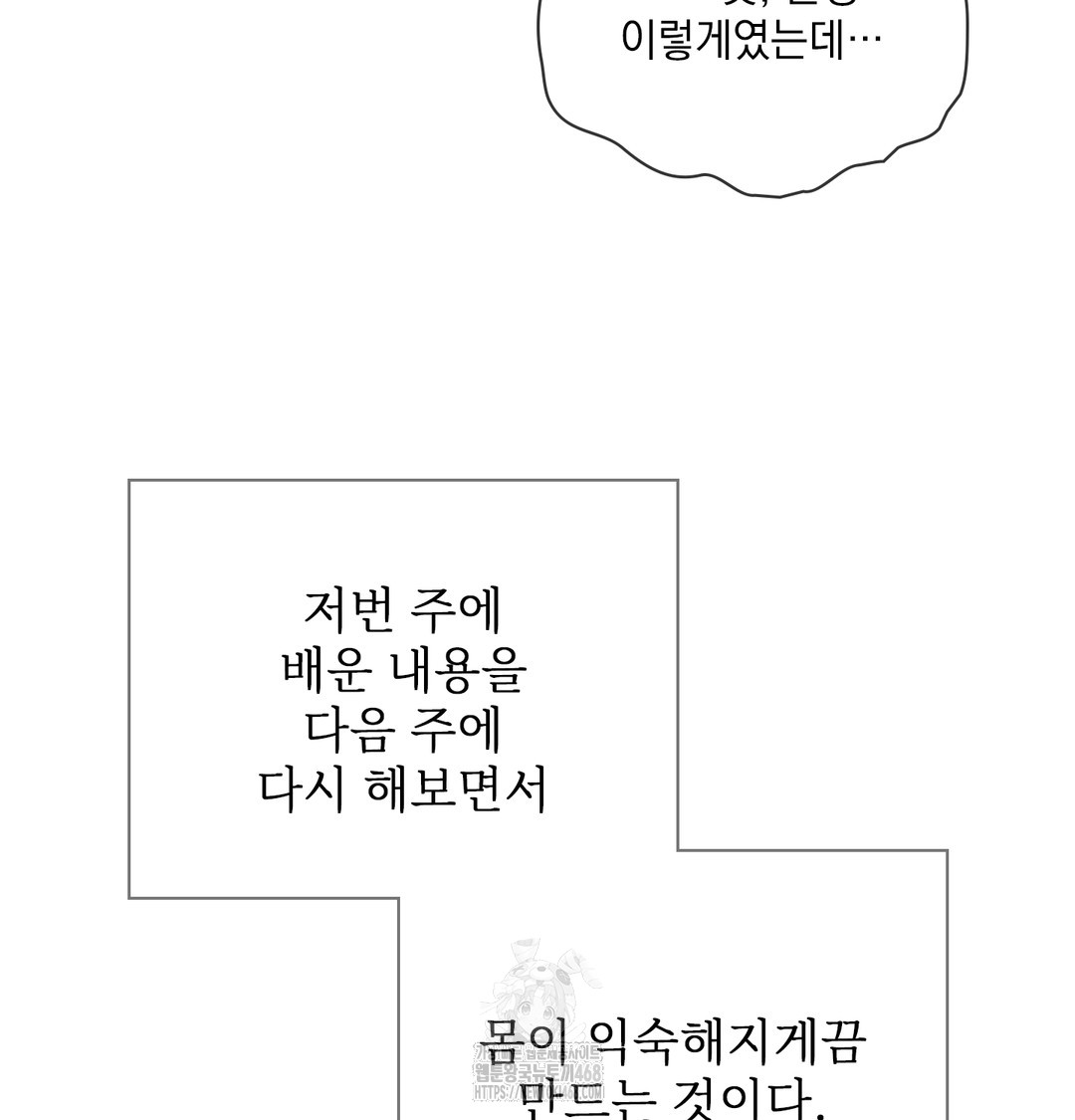 slave-diary-raw-chap-11-46