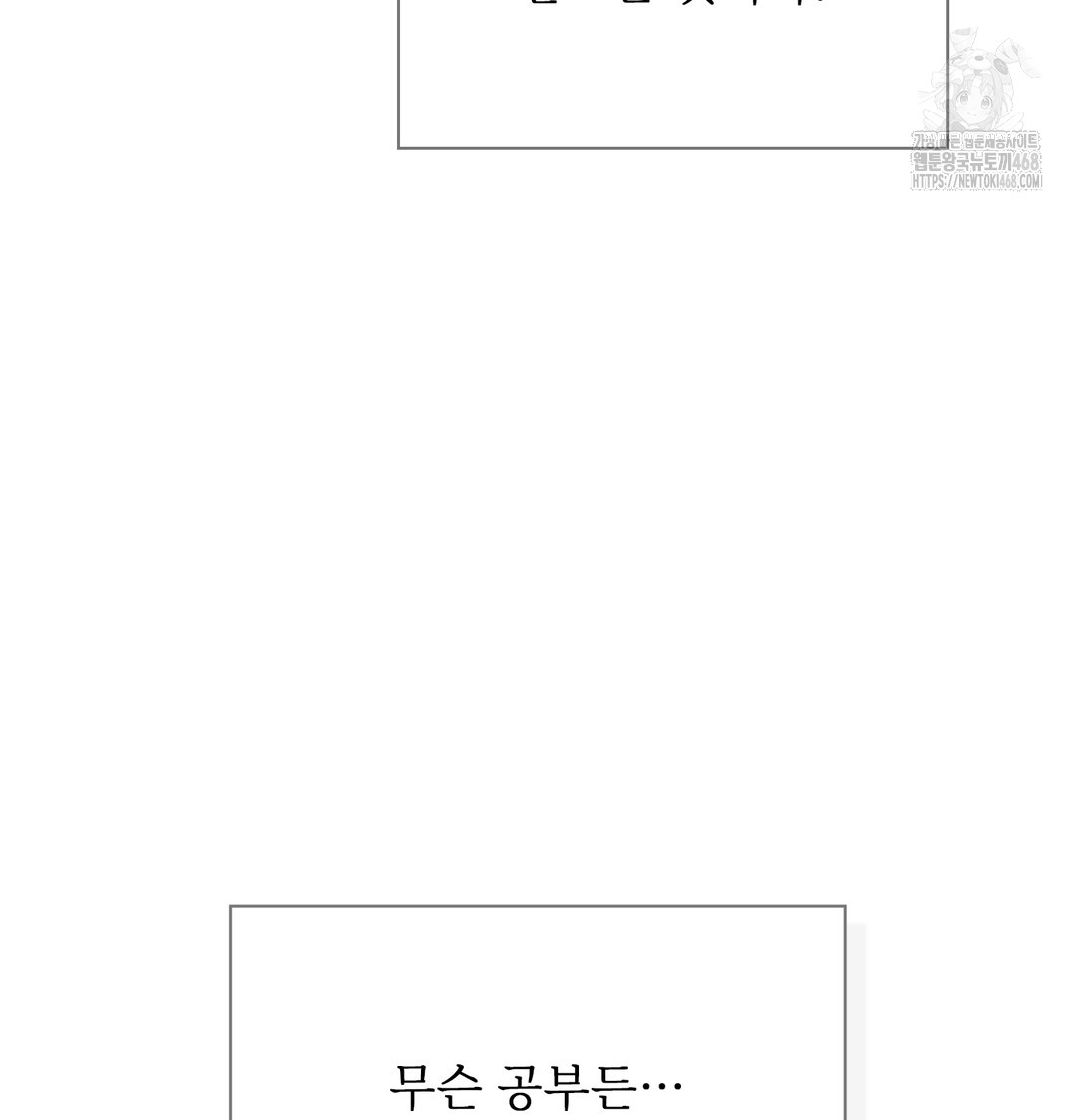 slave-diary-raw-chap-11-47
