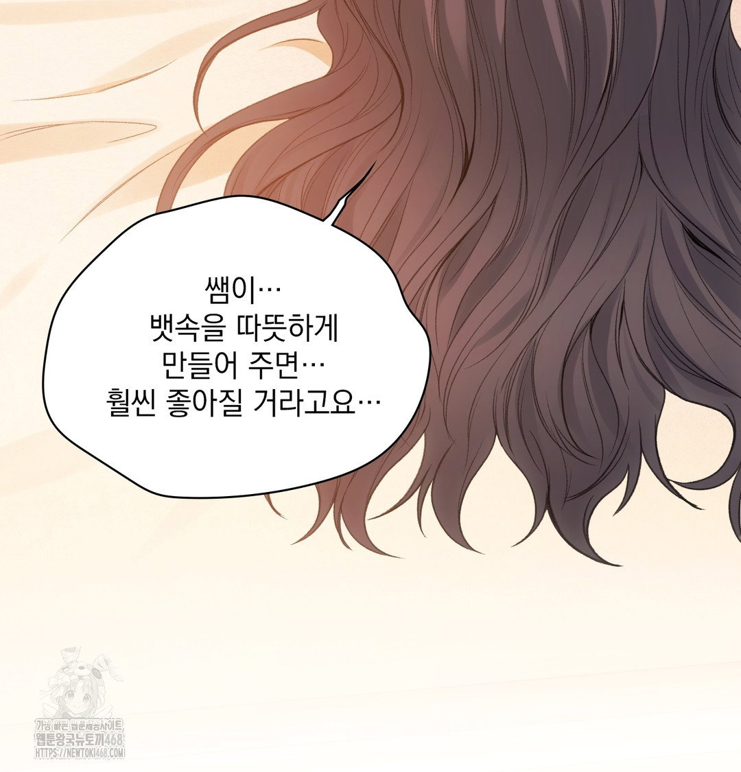 slave-diary-raw-chap-12-11