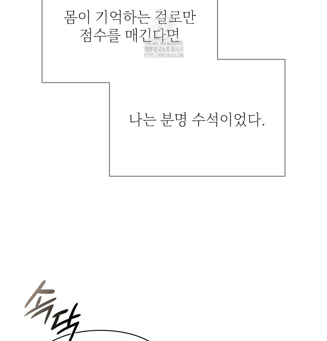 slave-diary-raw-chap-12-16