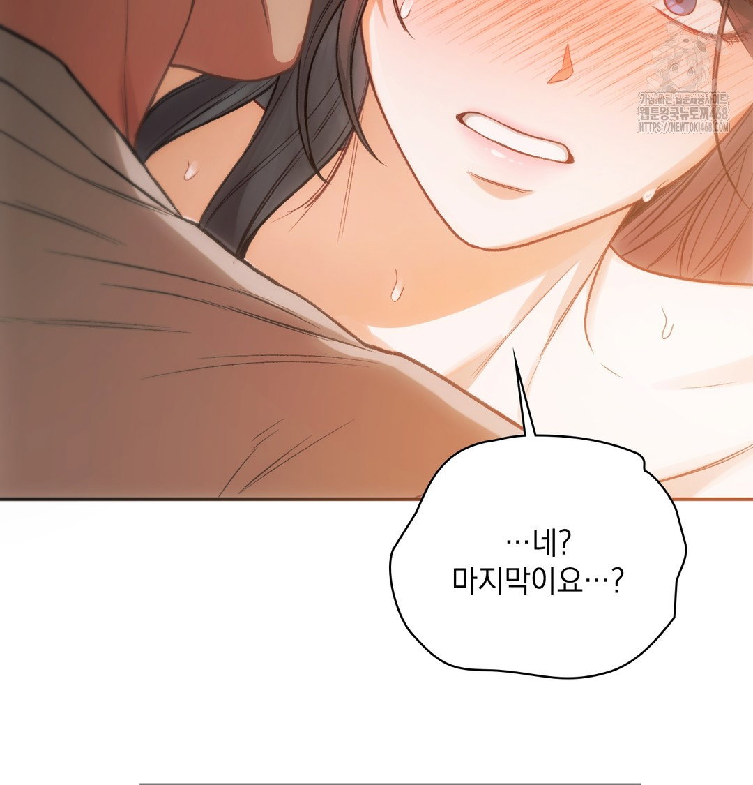 slave-diary-raw-chap-12-18