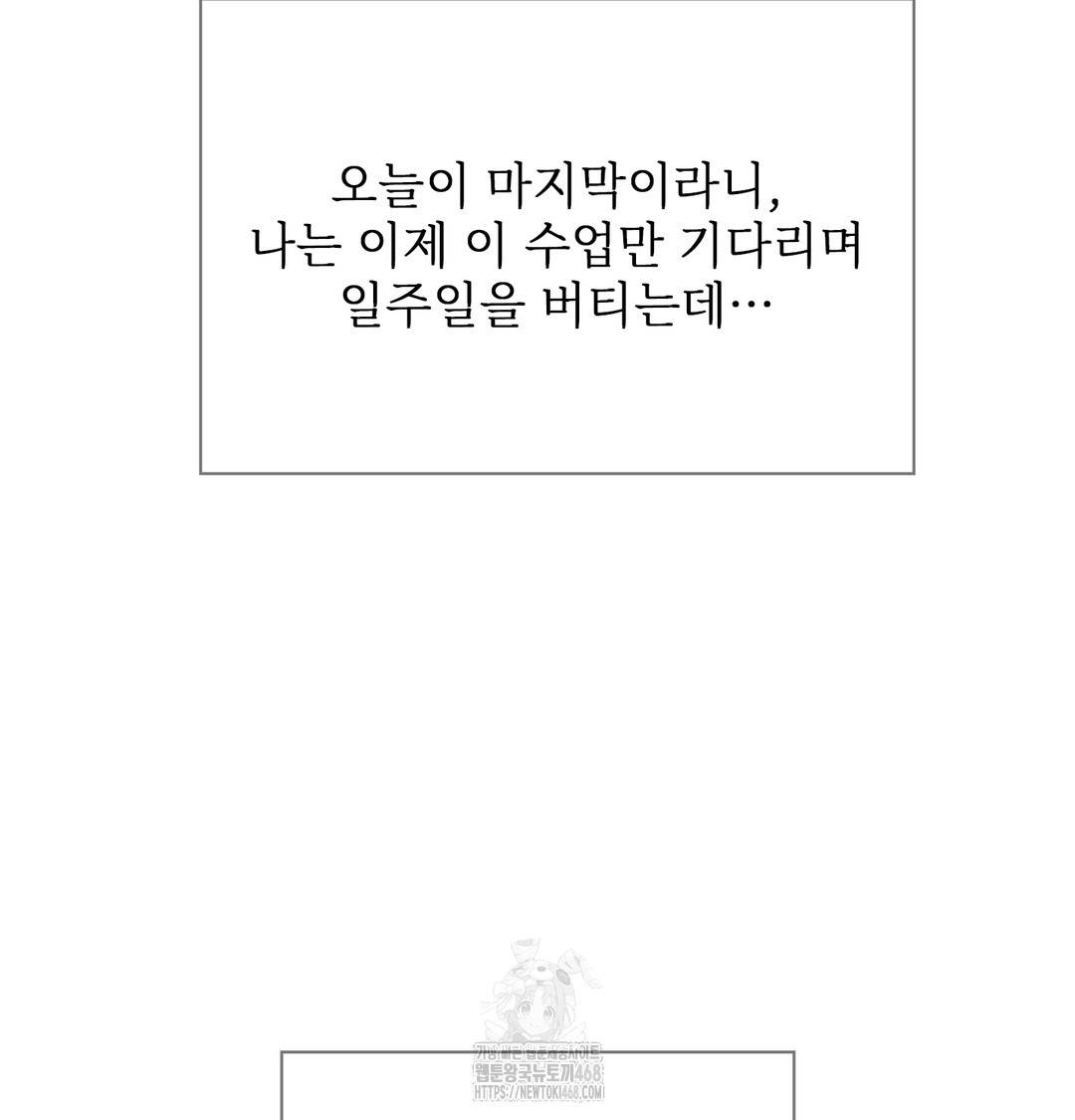slave-diary-raw-chap-12-19