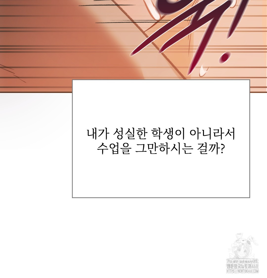 slave-diary-raw-chap-12-22