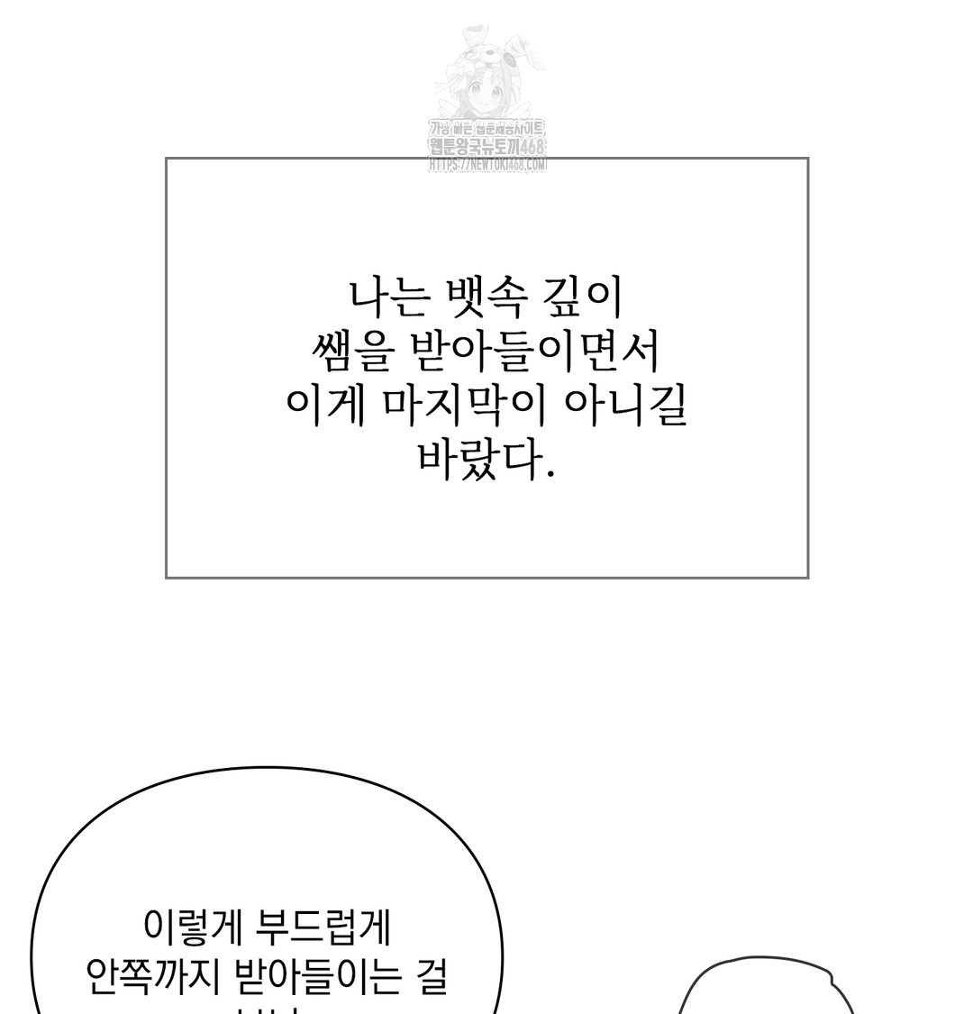 slave-diary-raw-chap-12-27