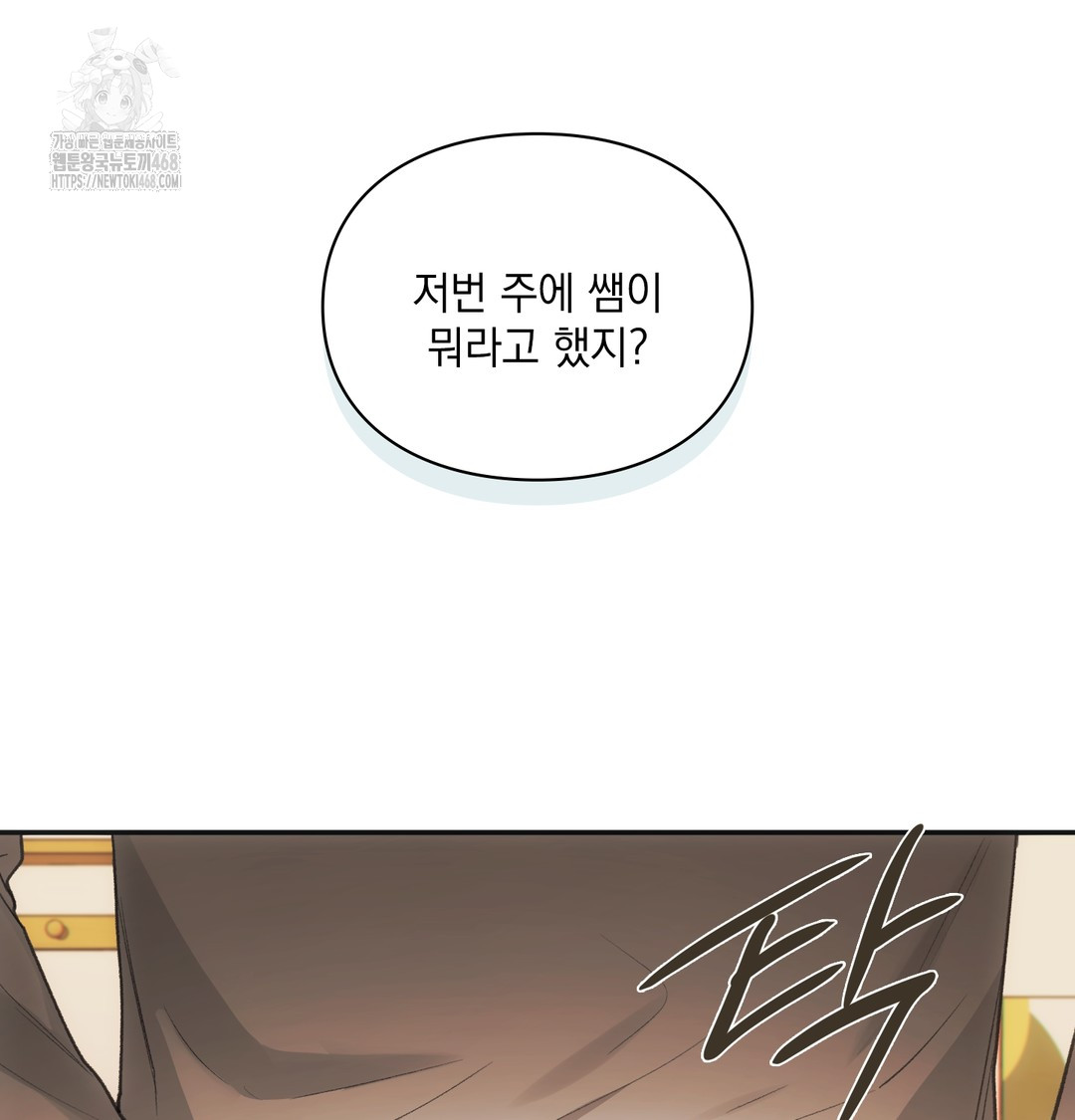 slave-diary-raw-chap-12-2