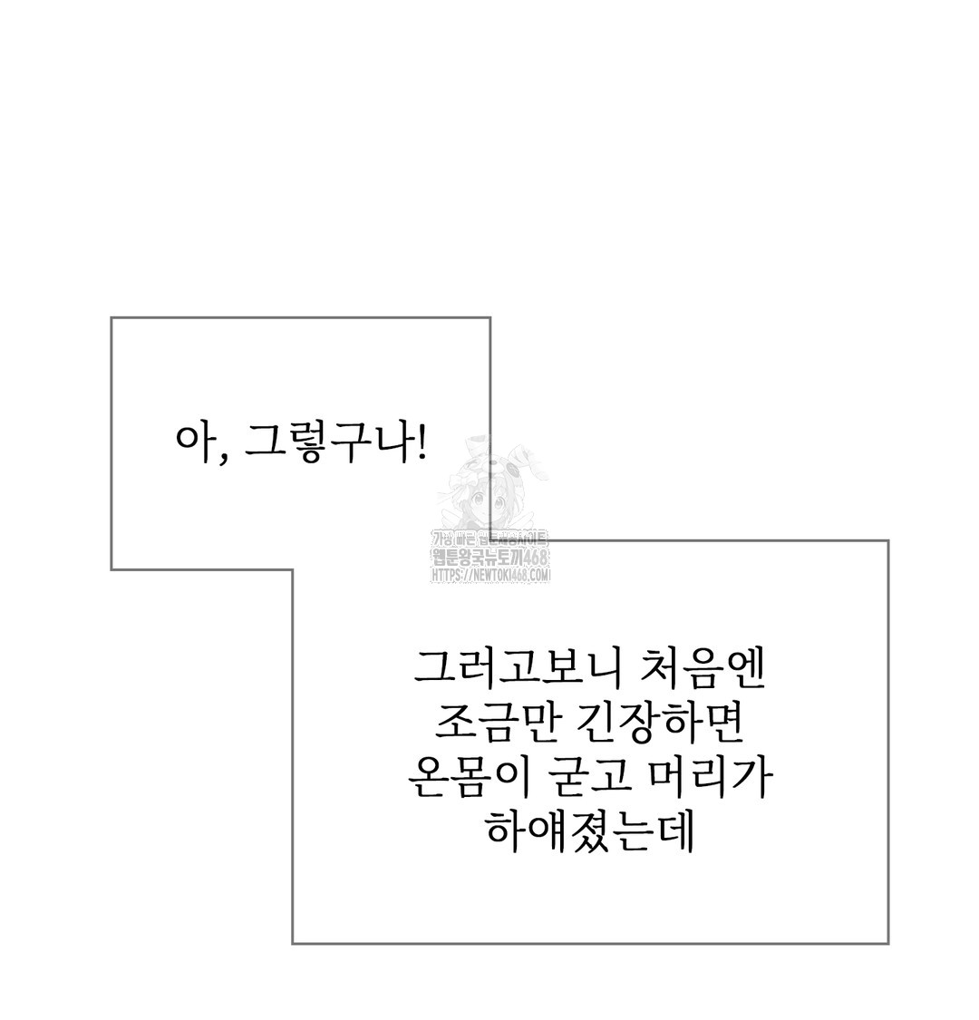 slave-diary-raw-chap-12-30
