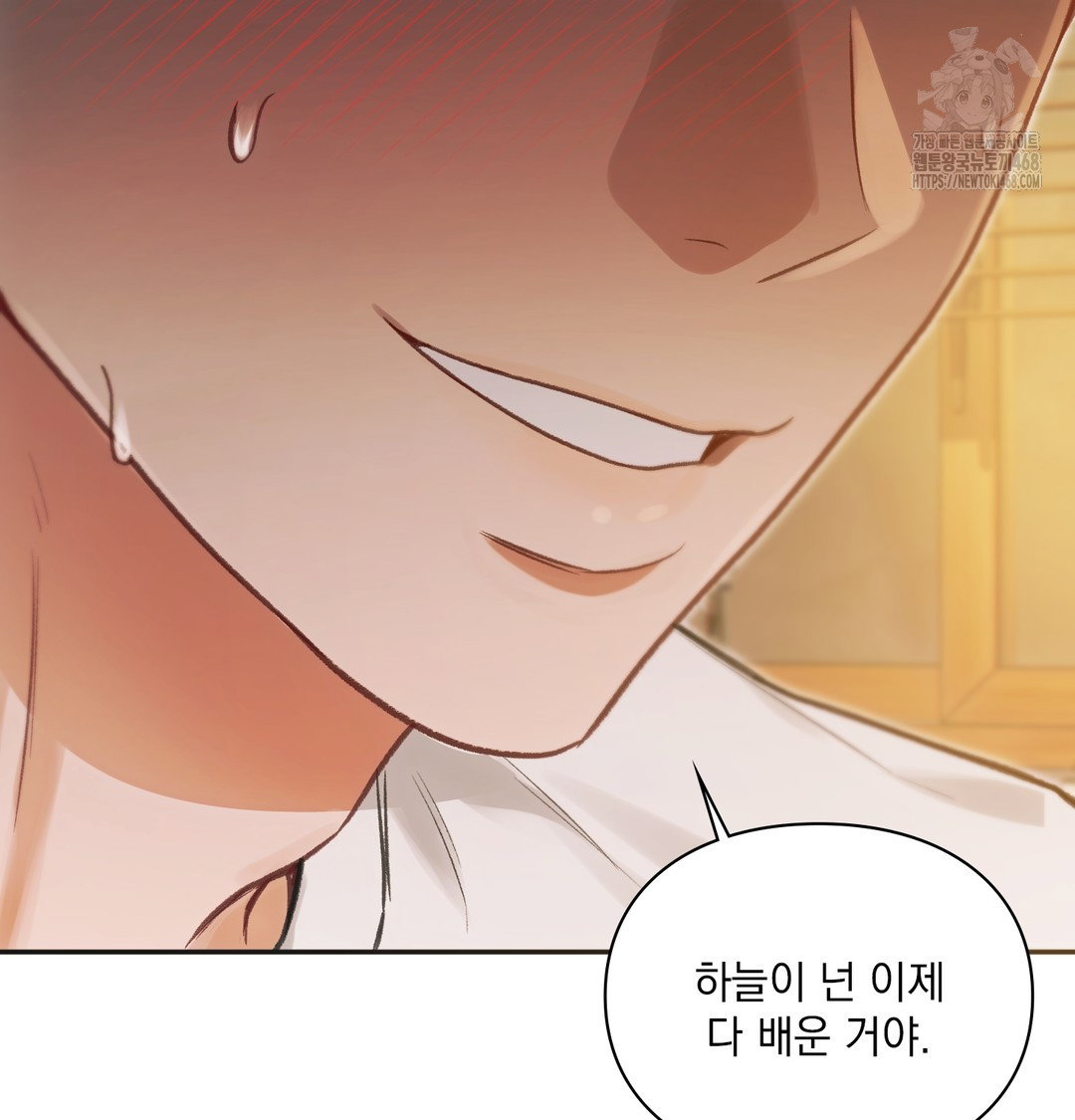 slave-diary-raw-chap-12-32