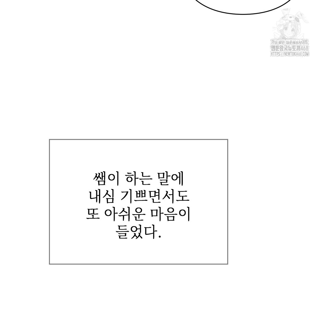 slave-diary-raw-chap-12-33