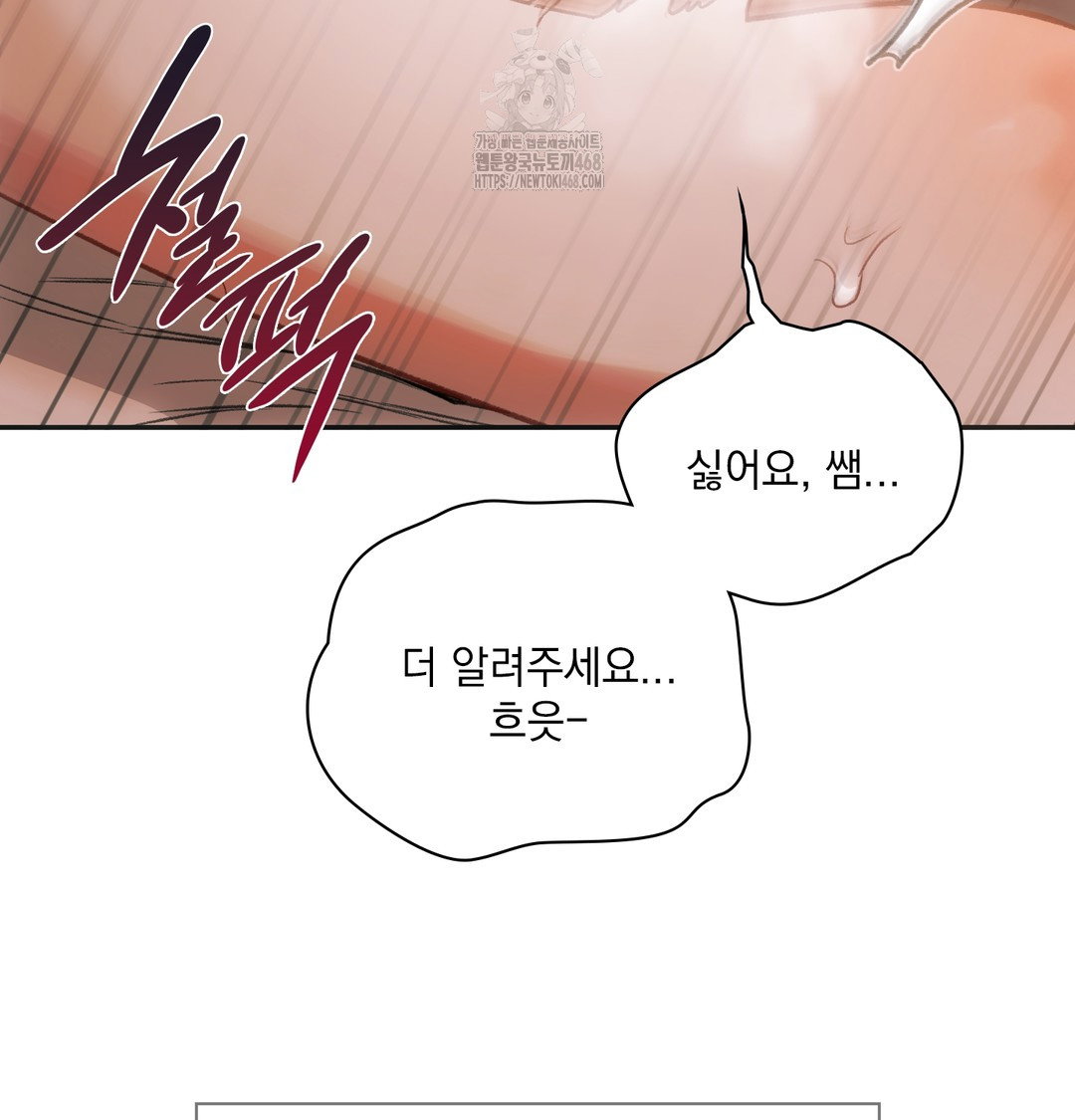 slave-diary-raw-chap-12-36
