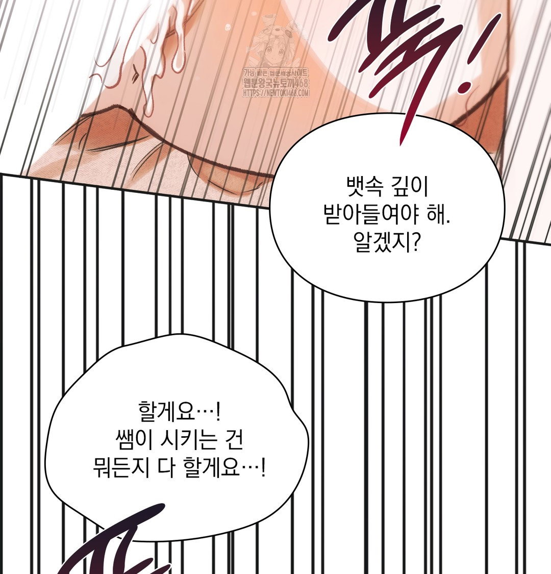 slave-diary-raw-chap-12-41