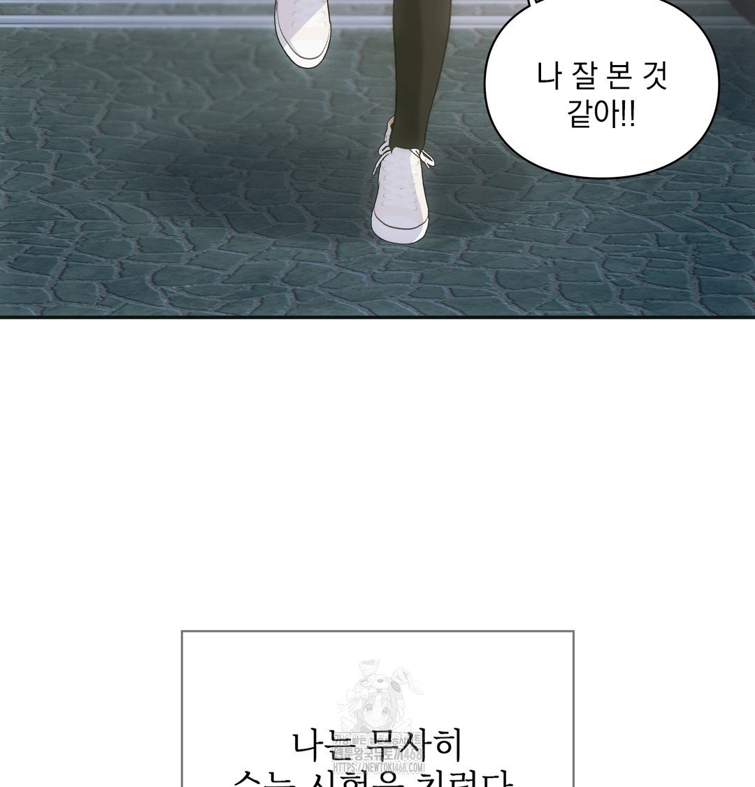 slave-diary-raw-chap-12-55