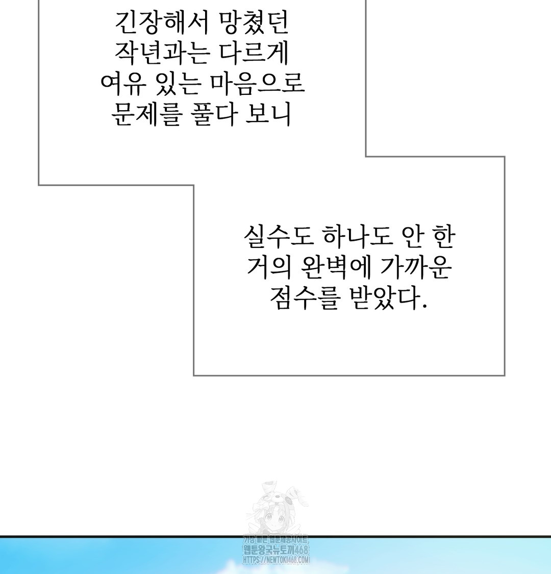 slave-diary-raw-chap-12-57
