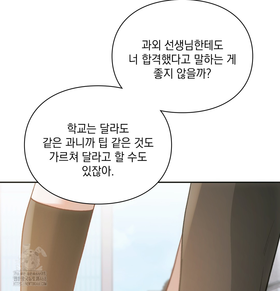 slave-diary-raw-chap-12-61