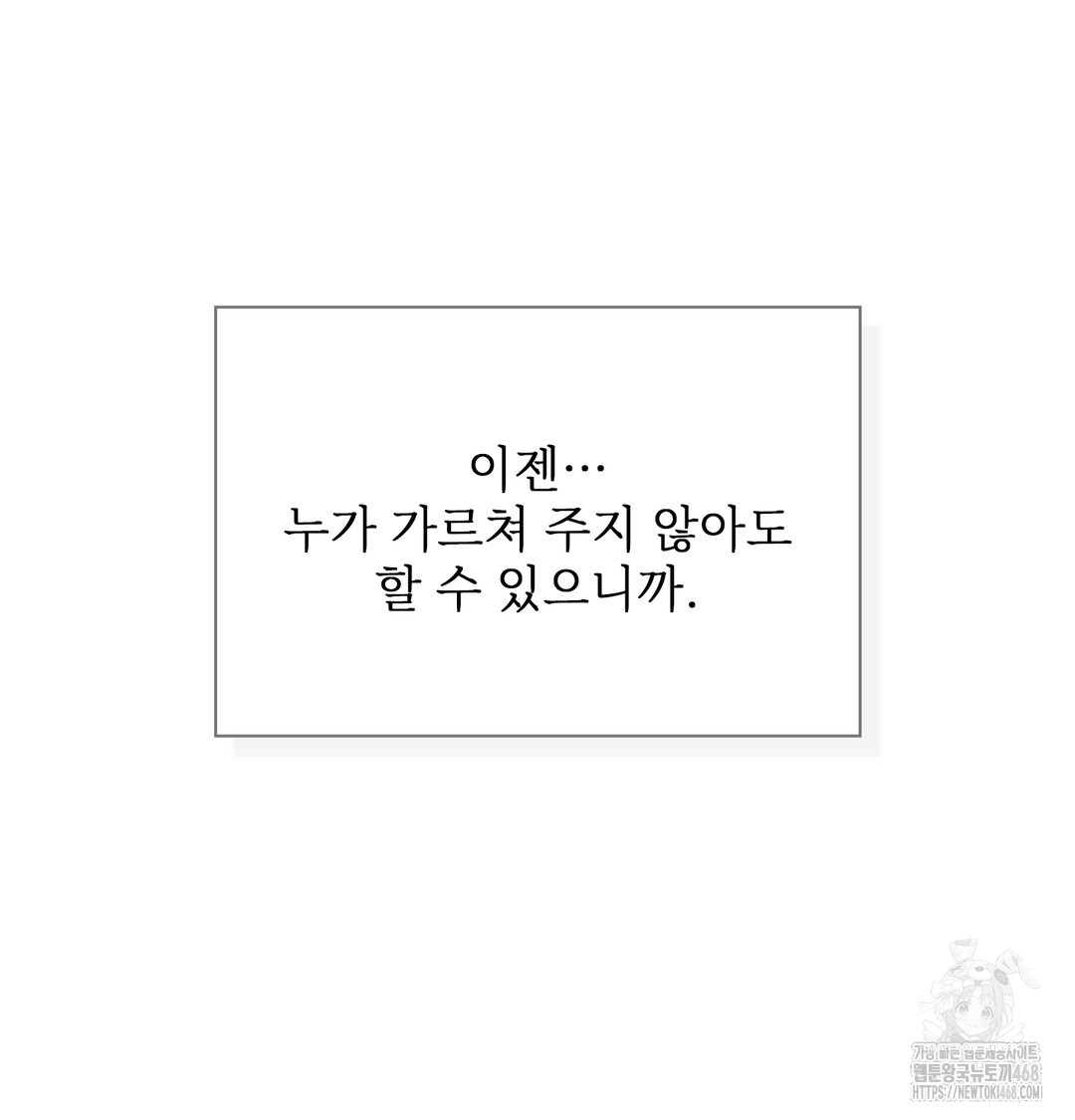 slave-diary-raw-chap-12-66