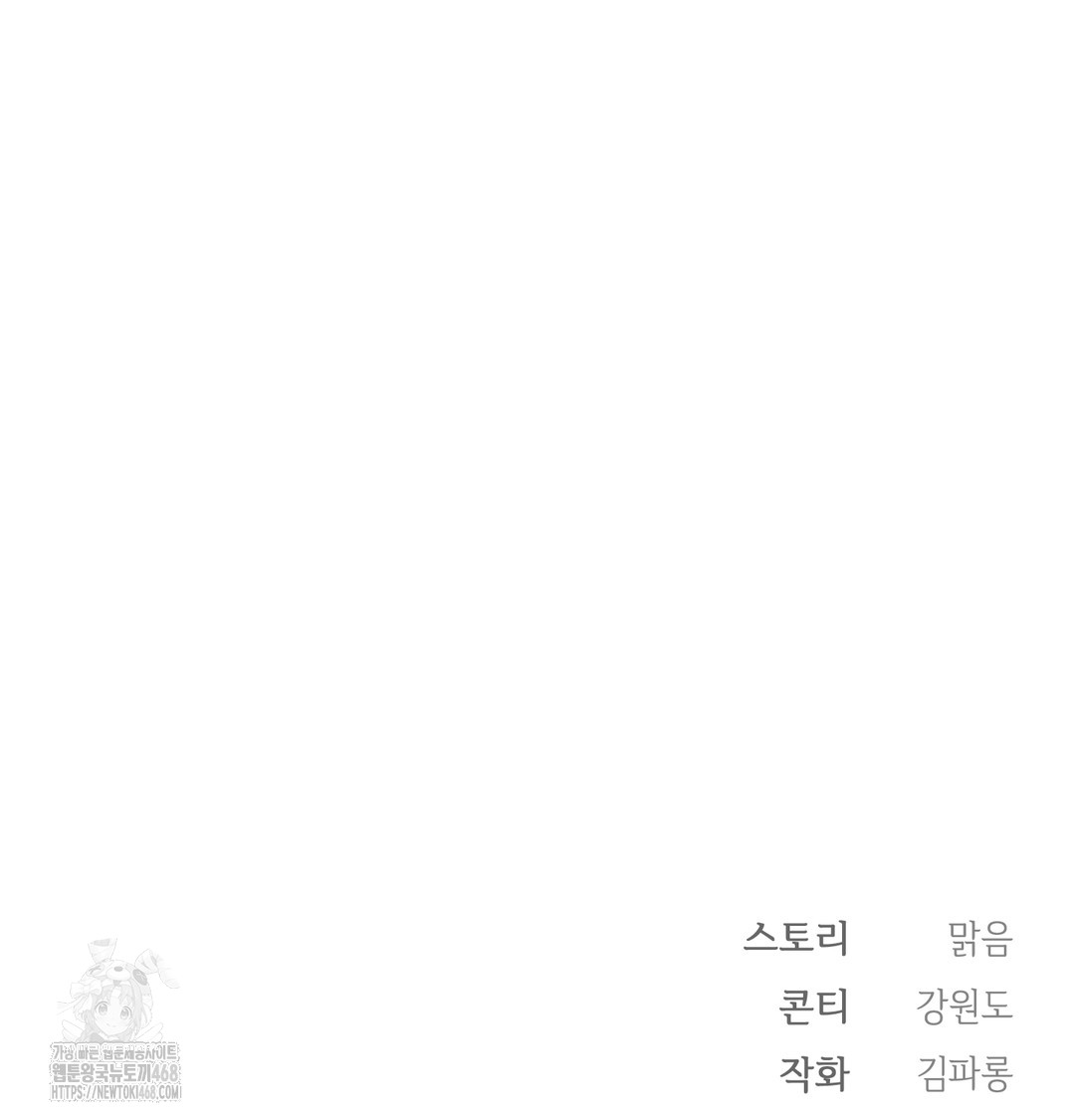 slave-diary-raw-chap-12-67